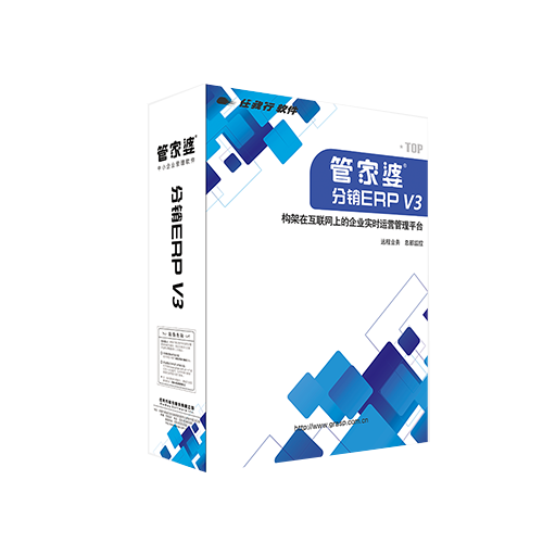 管家婆分銷(xiāo)ERP V3、A8